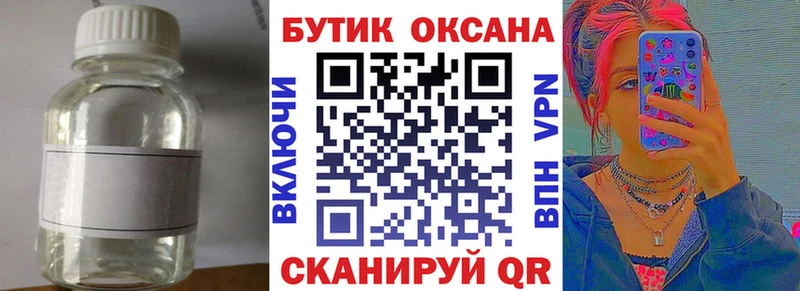 Купить  Барыш  БУТИРАТ бутандиол 