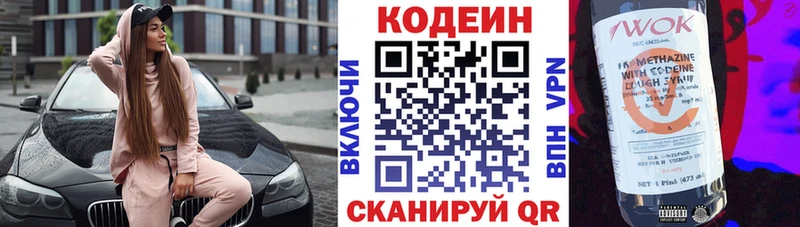 Купить  Барыш  Кодеиновый сироп Lean Purple Drank 