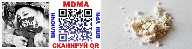 MDMA кристаллы  Купить закладки  Барыш 