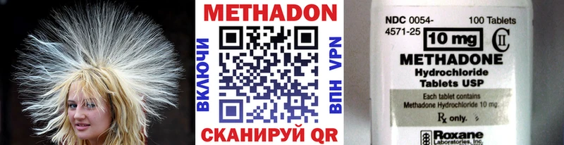 Метадон кристалл  Купить  Барыш 